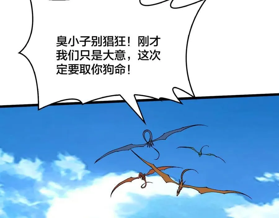 第54话 碾压局 第4页