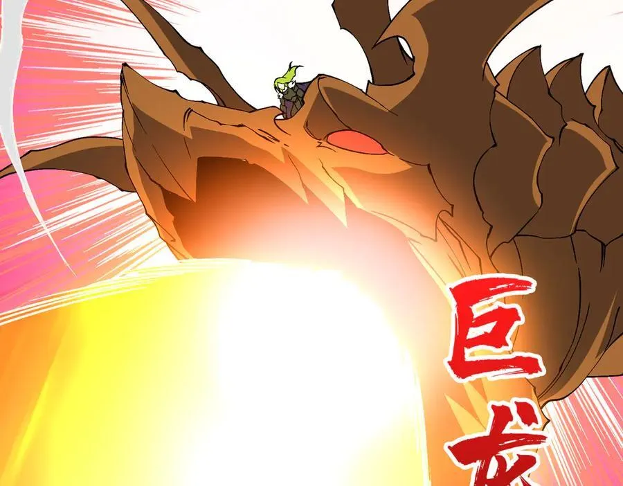 第54话 碾压局 第7页