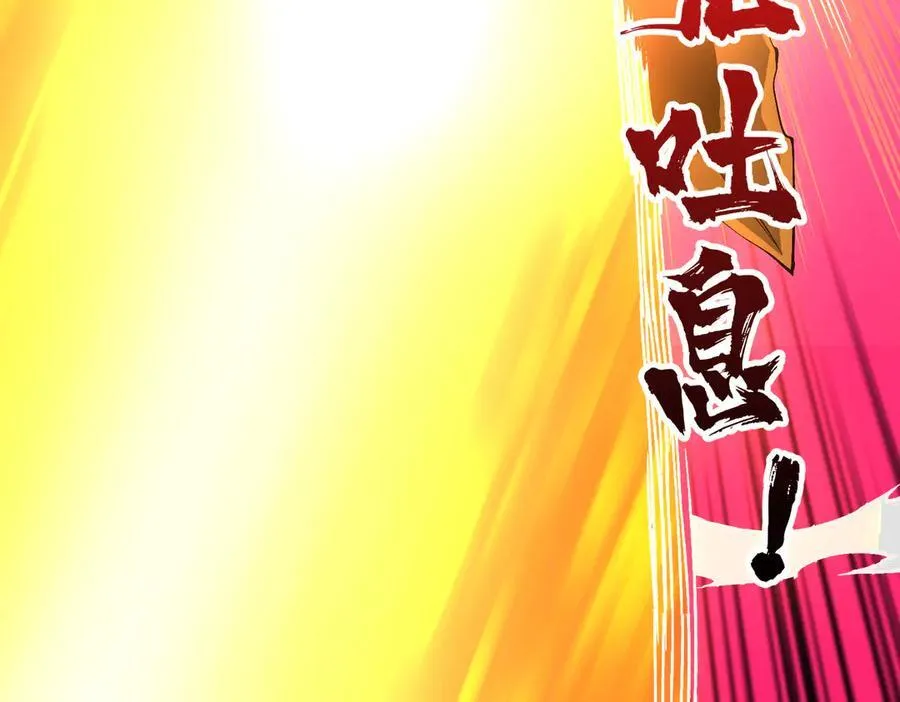 第54话 碾压局 第8页