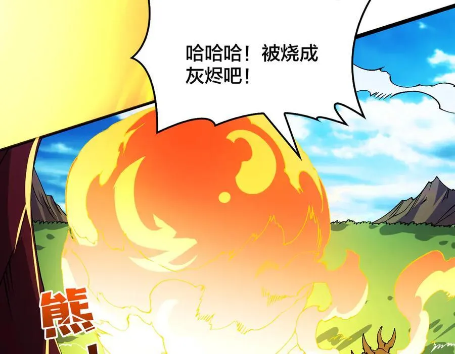 第54话 碾压局 第10页