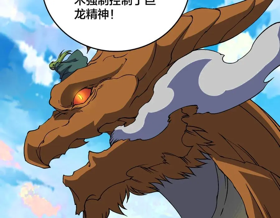 第54话 碾压局 第14页