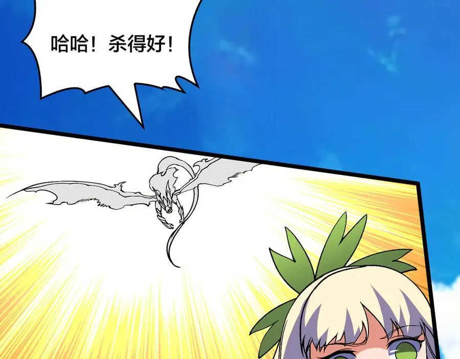 第54话 碾压局 第16页