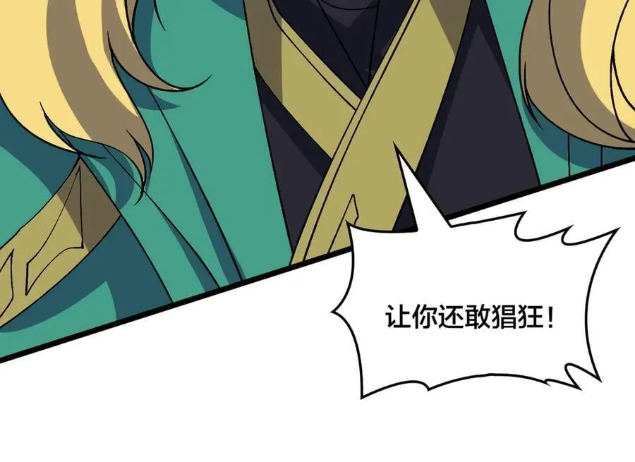 第54话 碾压局 第18页