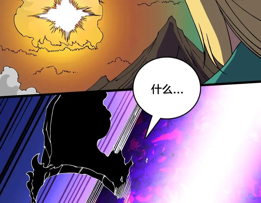 第54话 碾压局 第20页