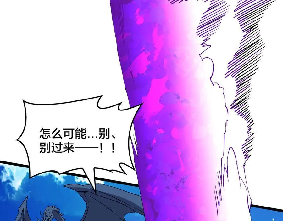 第54话 碾压局 第23页