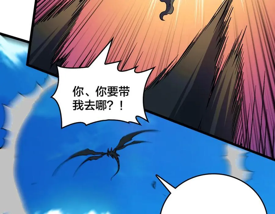 第54话 碾压局 第30页