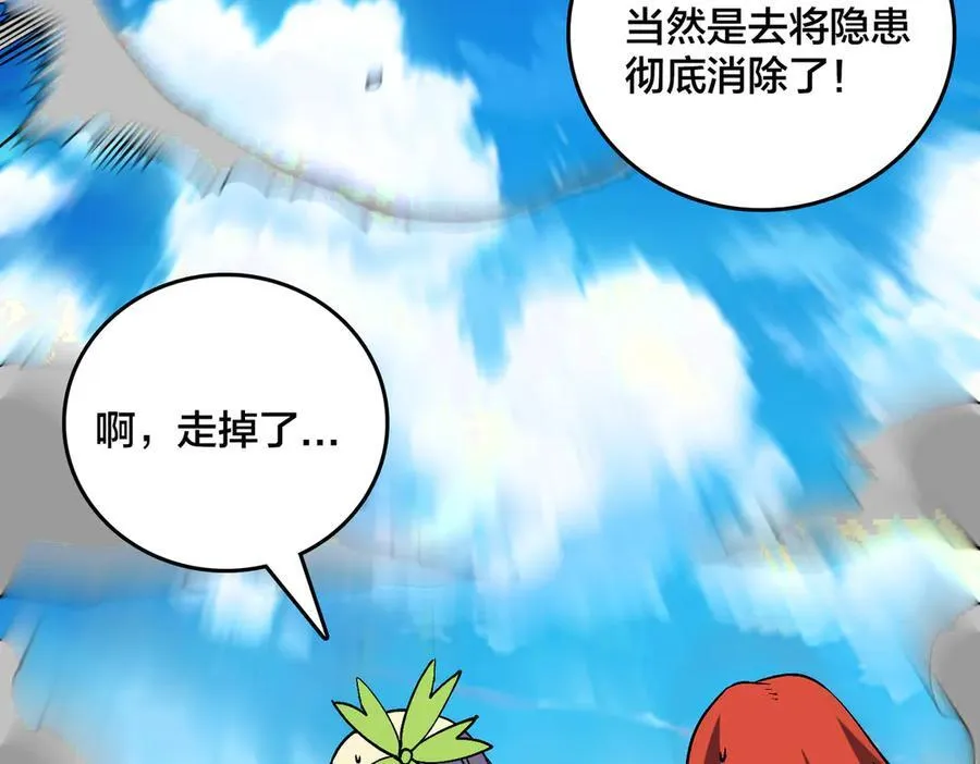 第54话 碾压局 第31页