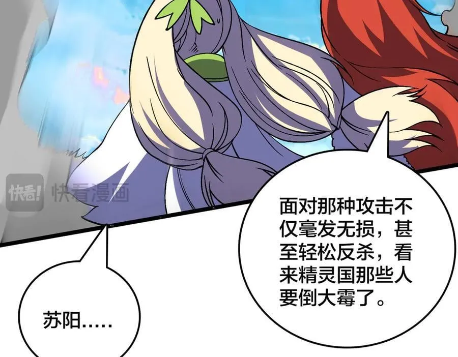 第54话 碾压局 第32页