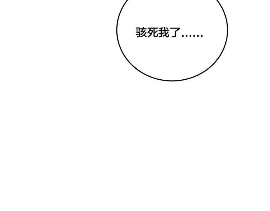 第54话 碾压局 第35页