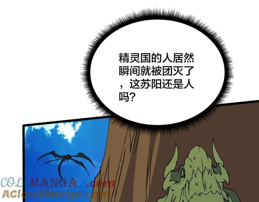 第54话 碾压局 第37页
