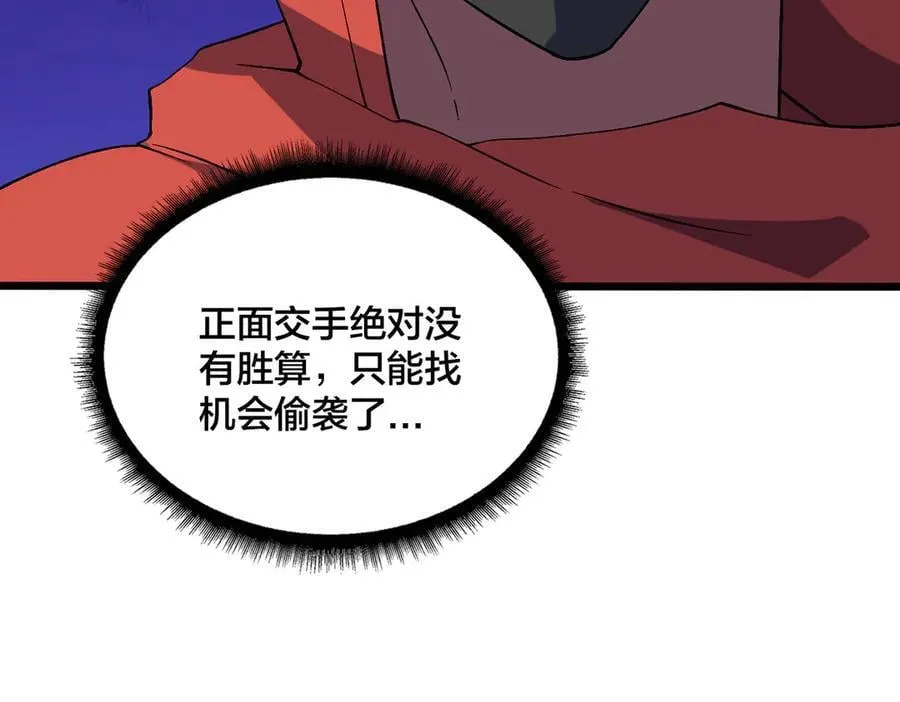 第54话 碾压局 第40页