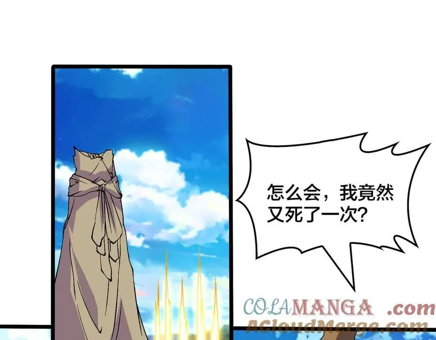 第54话 碾压局 第41页