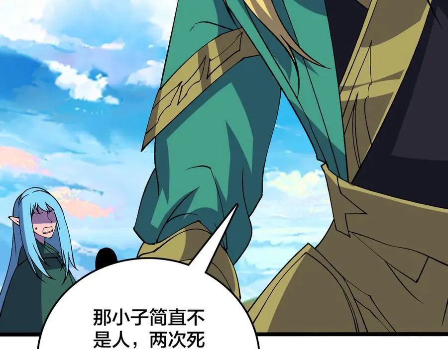 第54话 碾压局 第43页