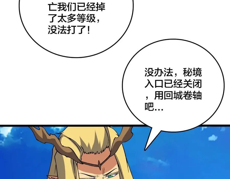 第54话 碾压局 第44页