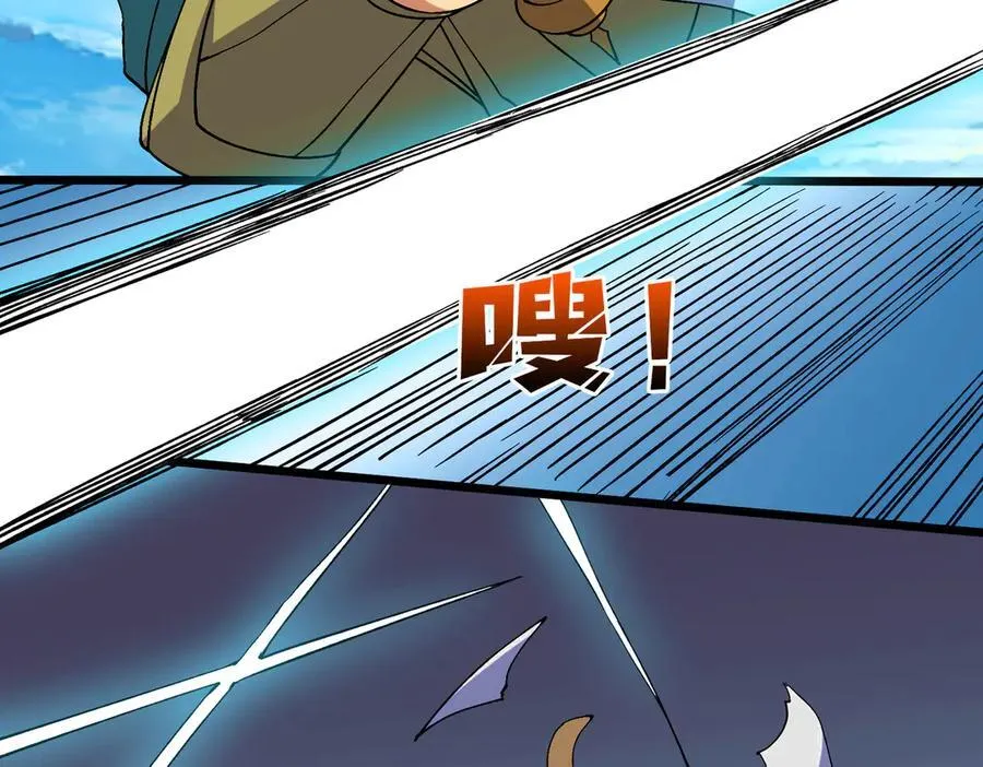 第54话 碾压局 第46页