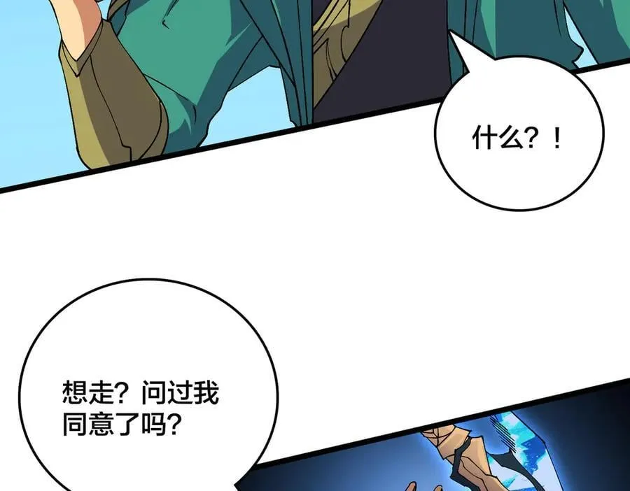 第54话 碾压局 第48页