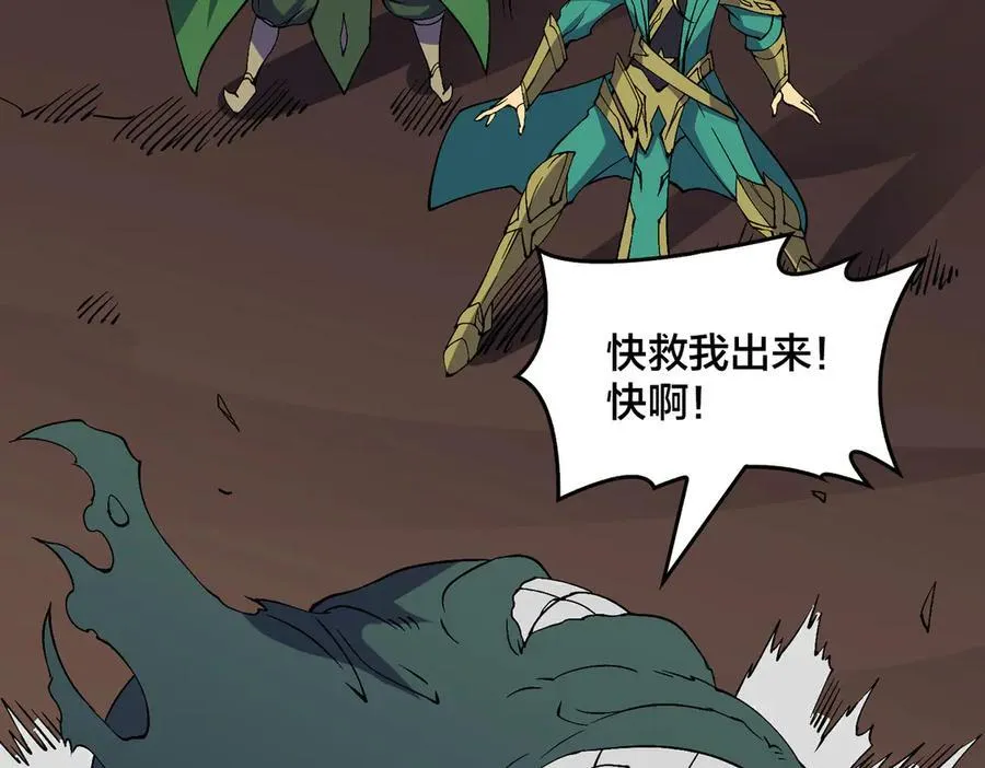 第54话 碾压局 第52页