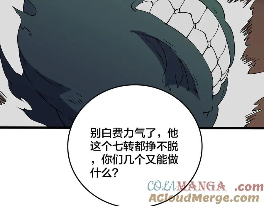 第54话 碾压局 第53页