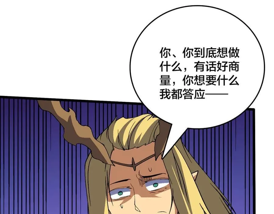 第54话 碾压局 第55页