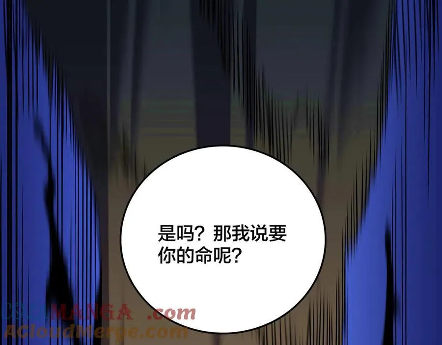 第54话 碾压局 第57页
