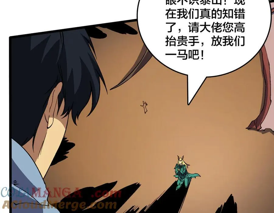 第54话 碾压局 第61页