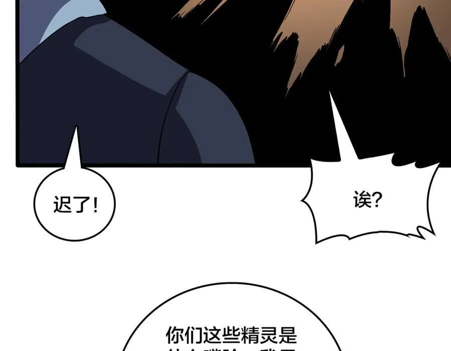 第54话 碾压局 第62页