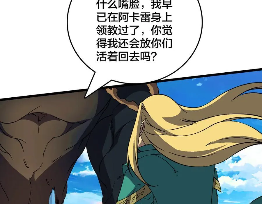 第54话 碾压局 第63页
