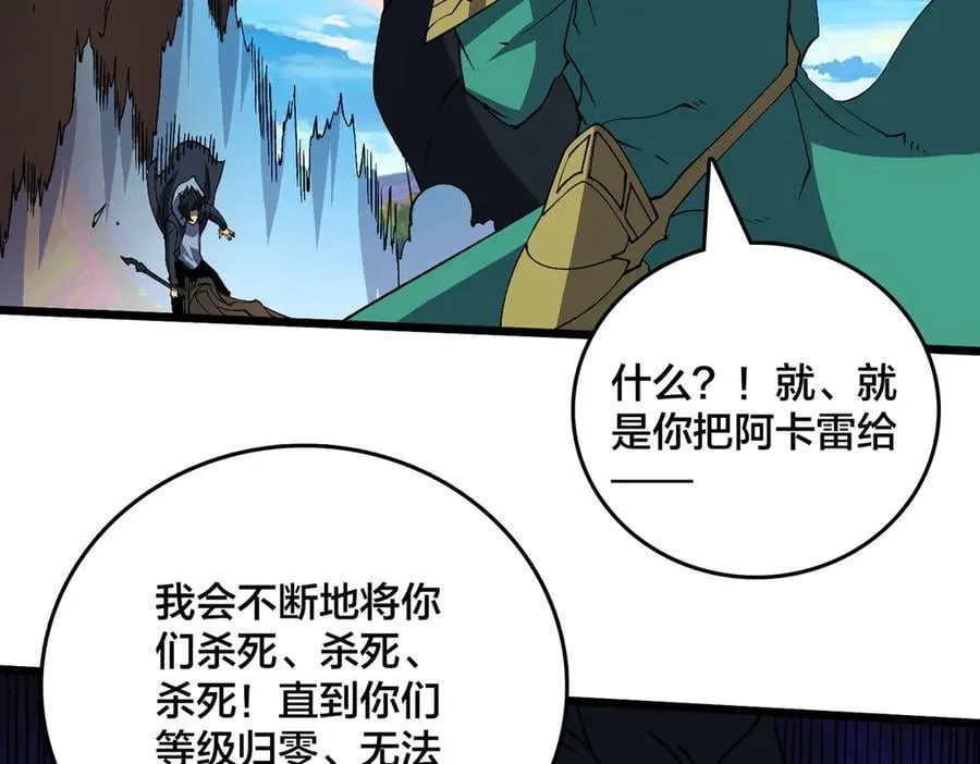 第54话 碾压局 第64页