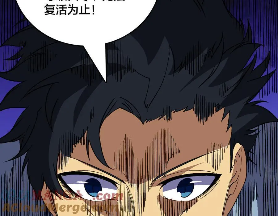 第54话 碾压局 第65页