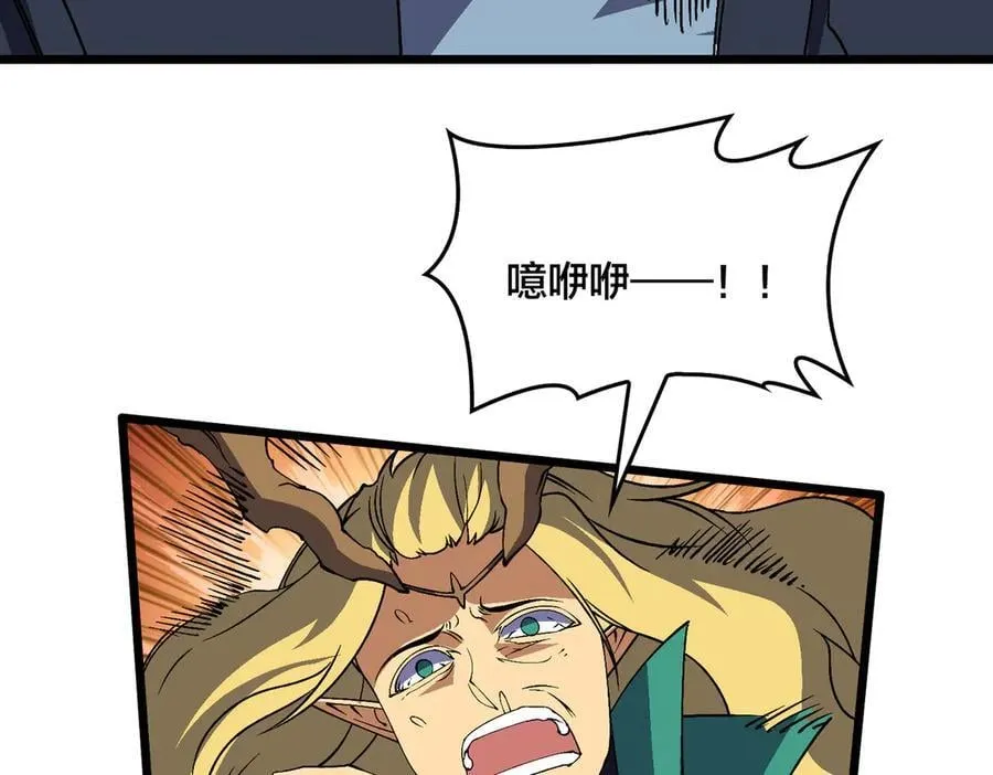 第54话 碾压局 第67页