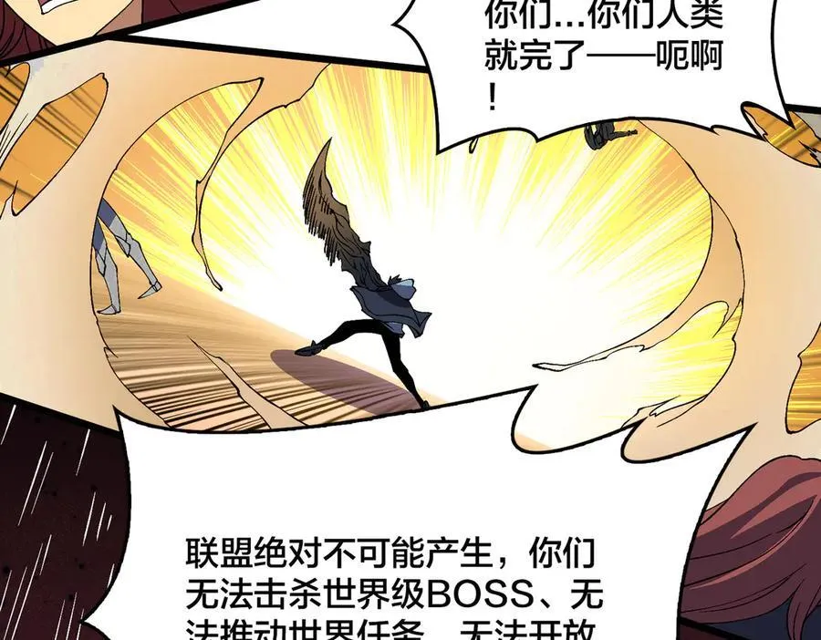 第54话 碾压局 第70页