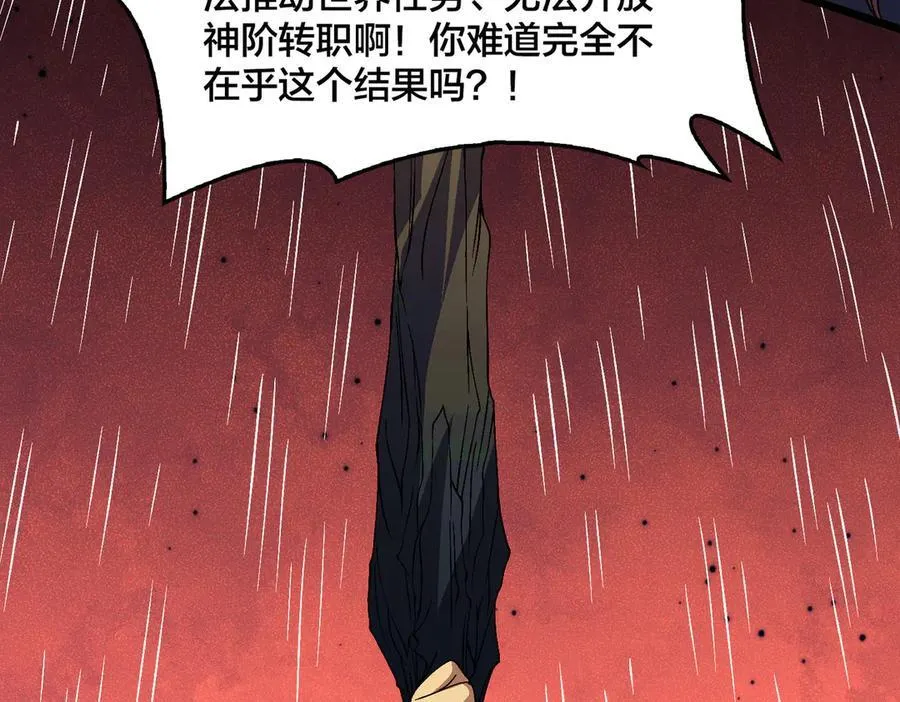 第54话 碾压局 第71页