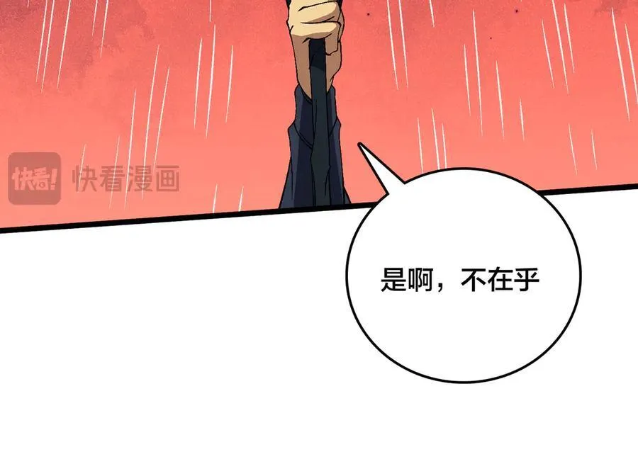 第54话 碾压局 第72页
