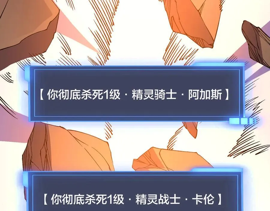 第54话 碾压局 第75页