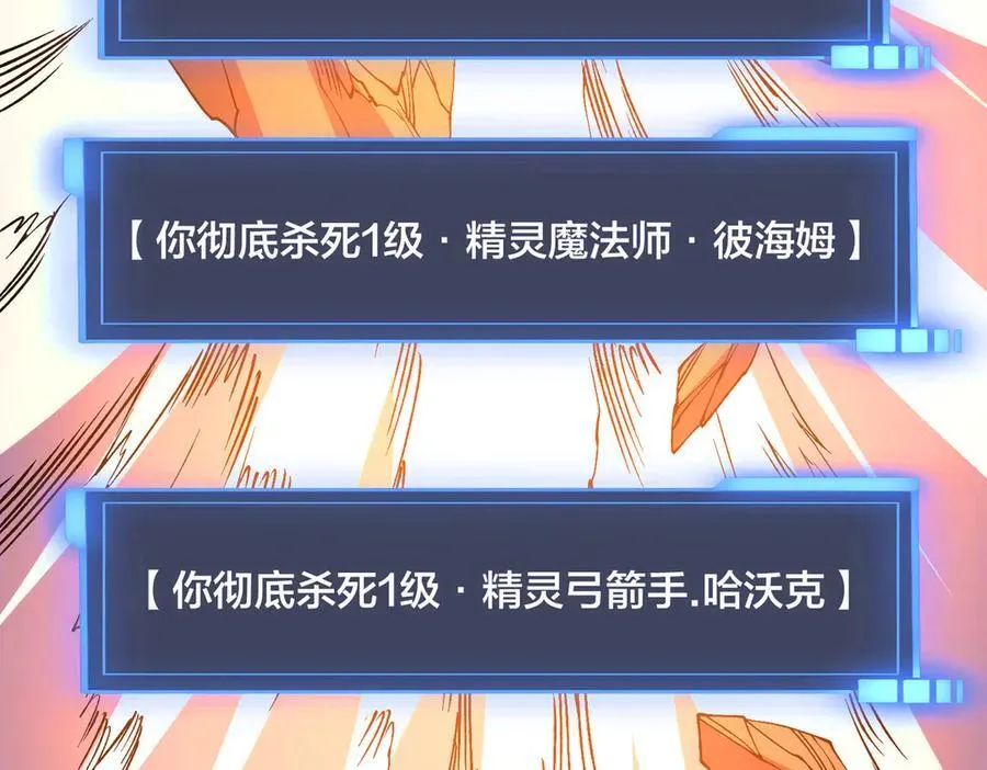 第54话 碾压局 第76页