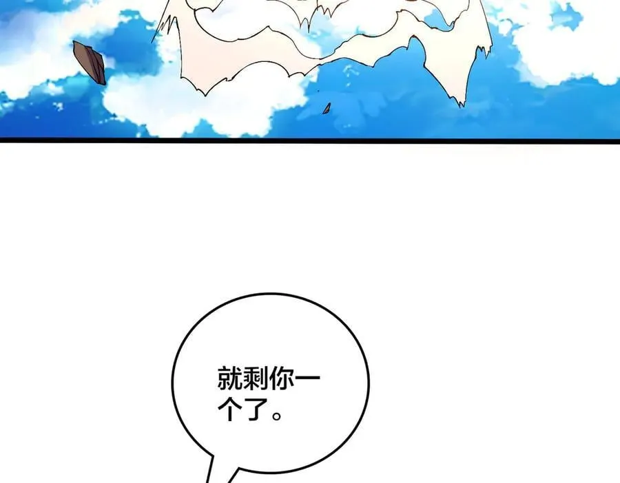 第54话 碾压局 第78页