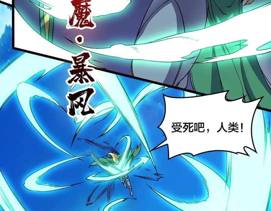 第54话 碾压局 第86页