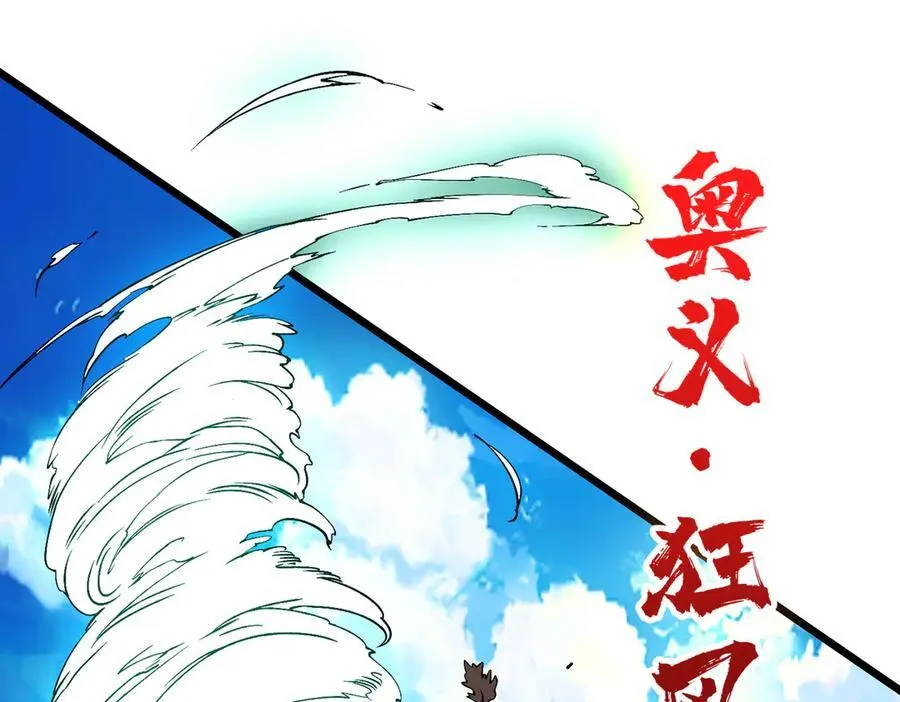 第54话 碾压局 第91页