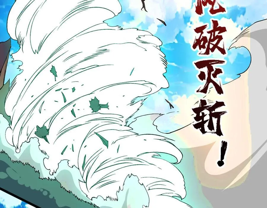 第54话 碾压局 第92页