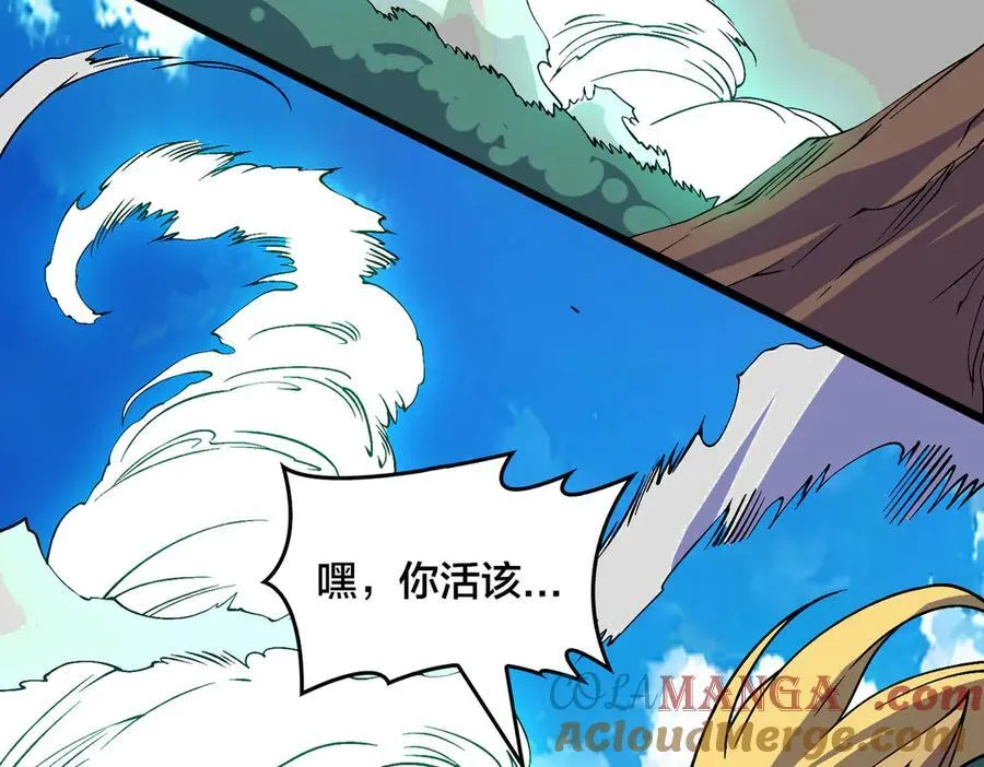 第54话 碾压局 第93页