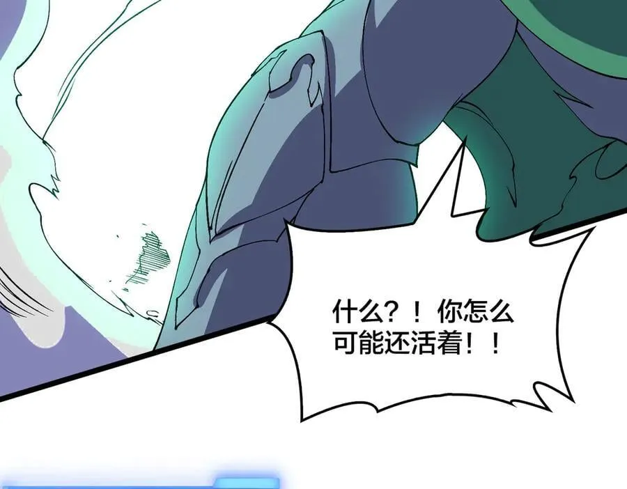 第54话 碾压局 第95页