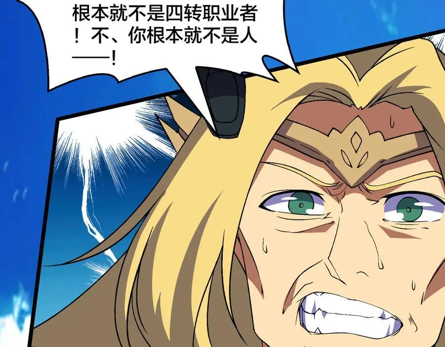 第54话 碾压局 第99页
