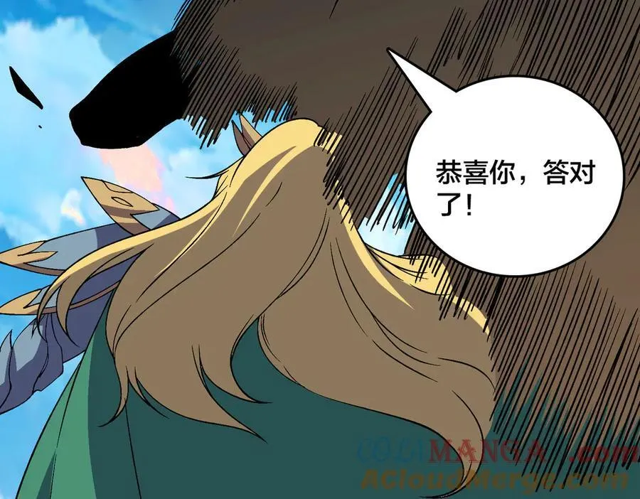 第54话 碾压局 第101页