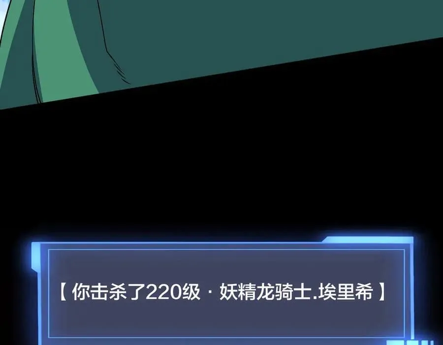 第54话 碾压局 第102页