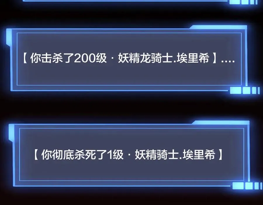 第54话 碾压局 第103页