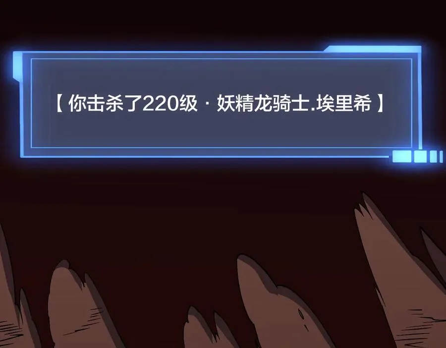 第54话 碾压局 第104页