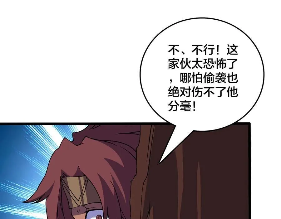 第54话 碾压局 第106页