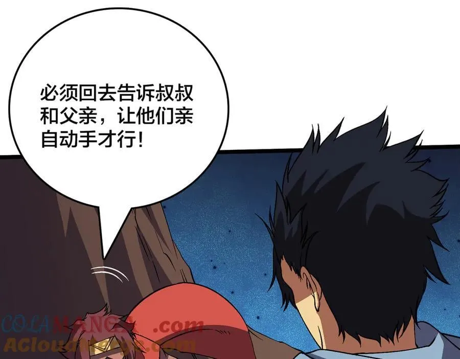 第54话 碾压局 第109页