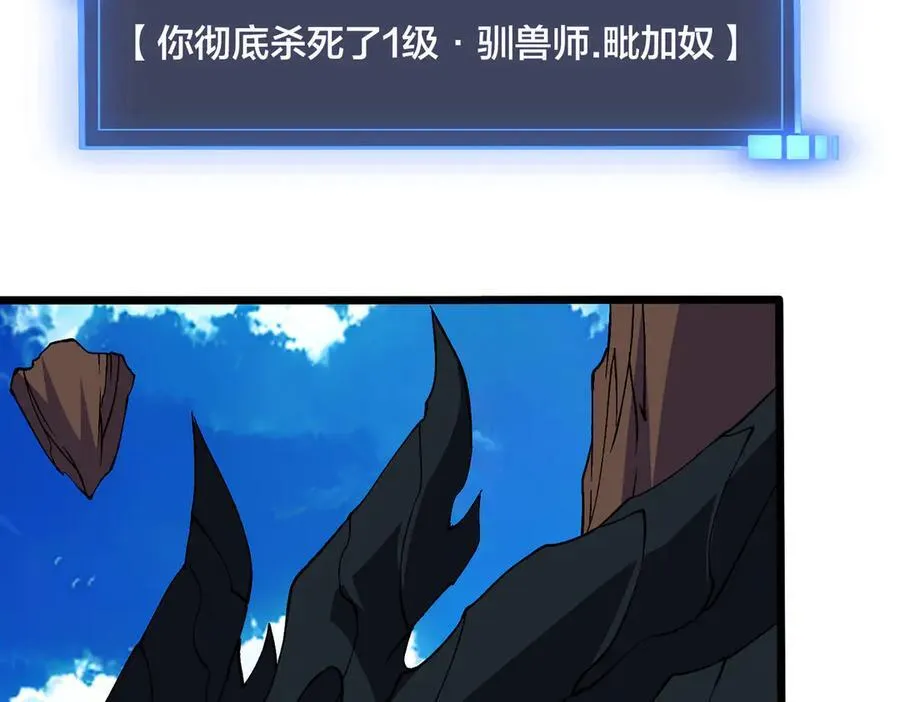 第54话 碾压局 第112页