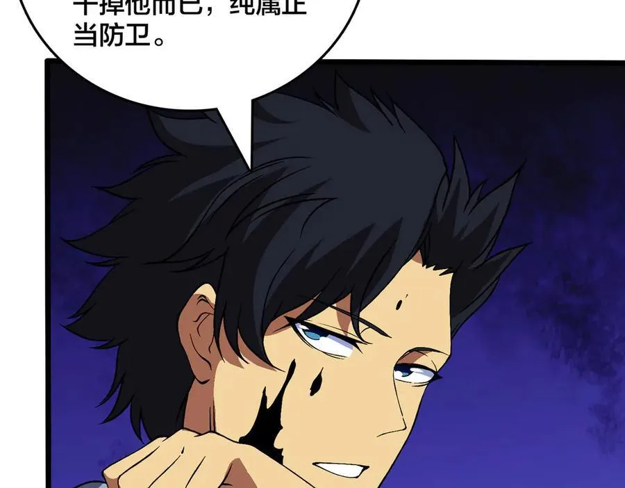 第54话 碾压局 第116页